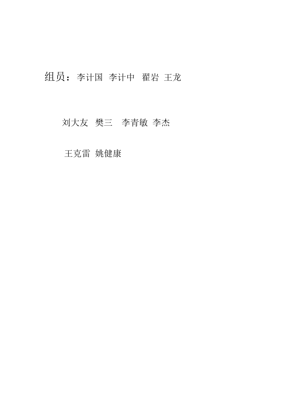 施工现场防治扬尘污染实施方案_第3页