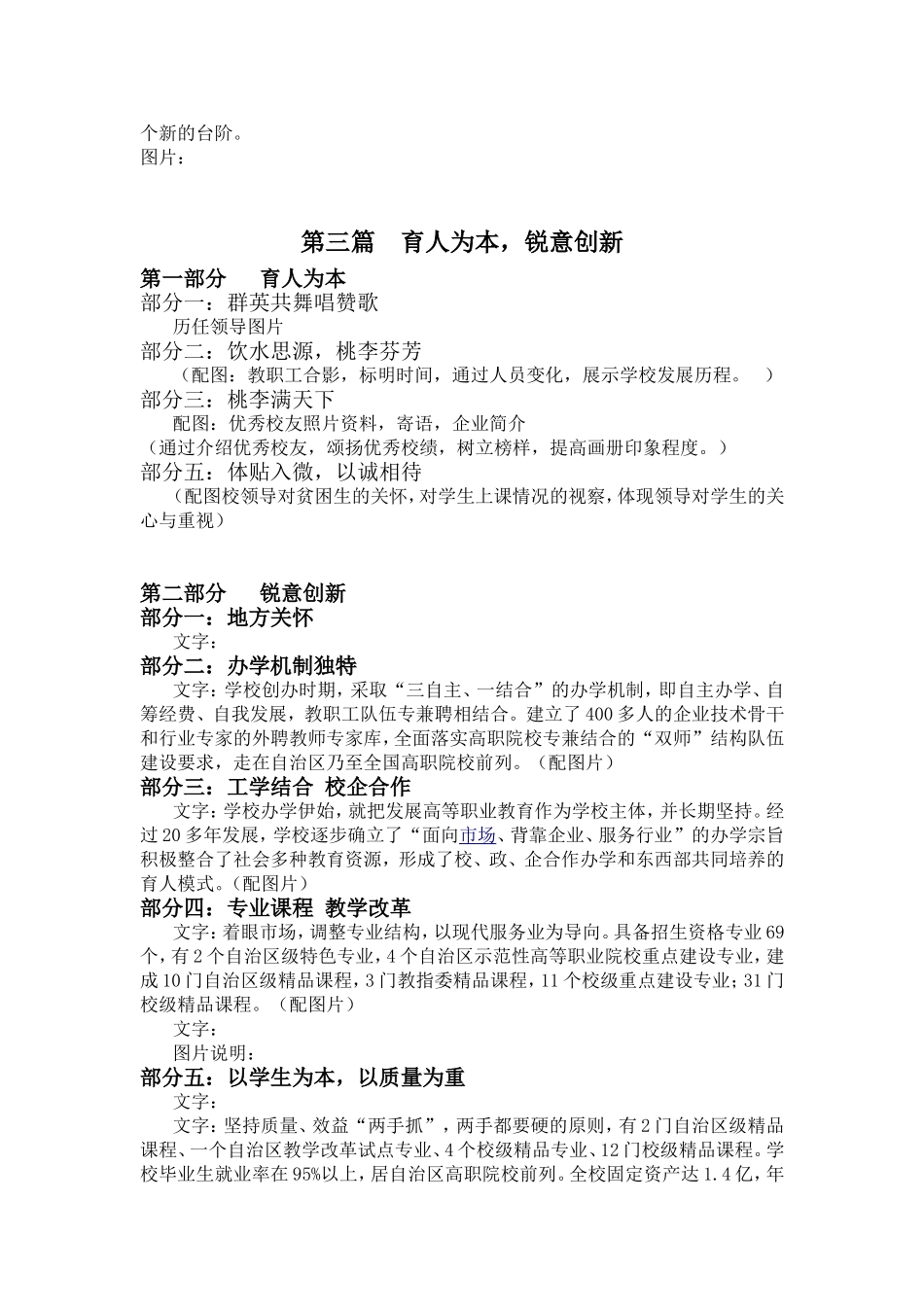 30周年纪念画册_第3页