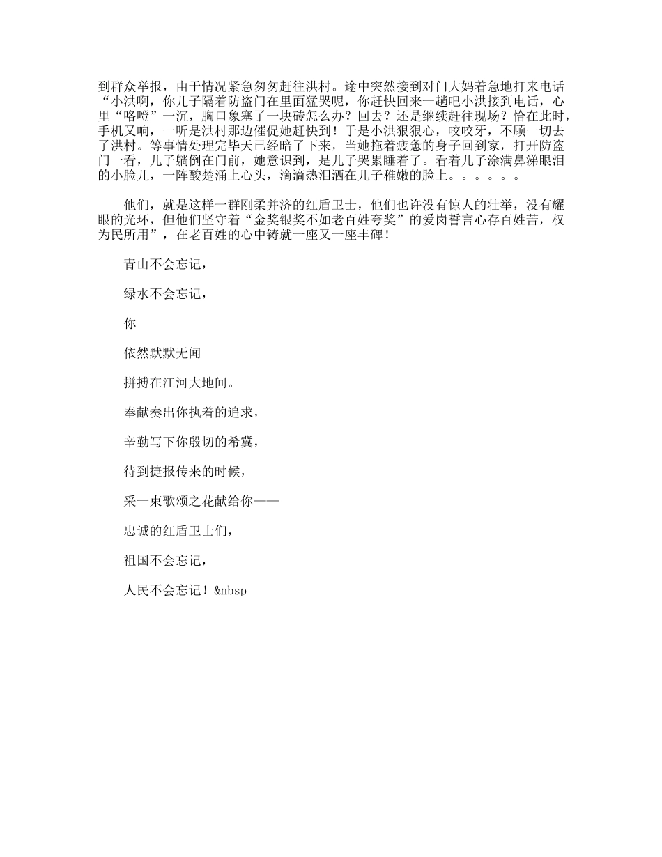 机关工作人员演讲稿——心存百姓苦，权为民所用_第2页