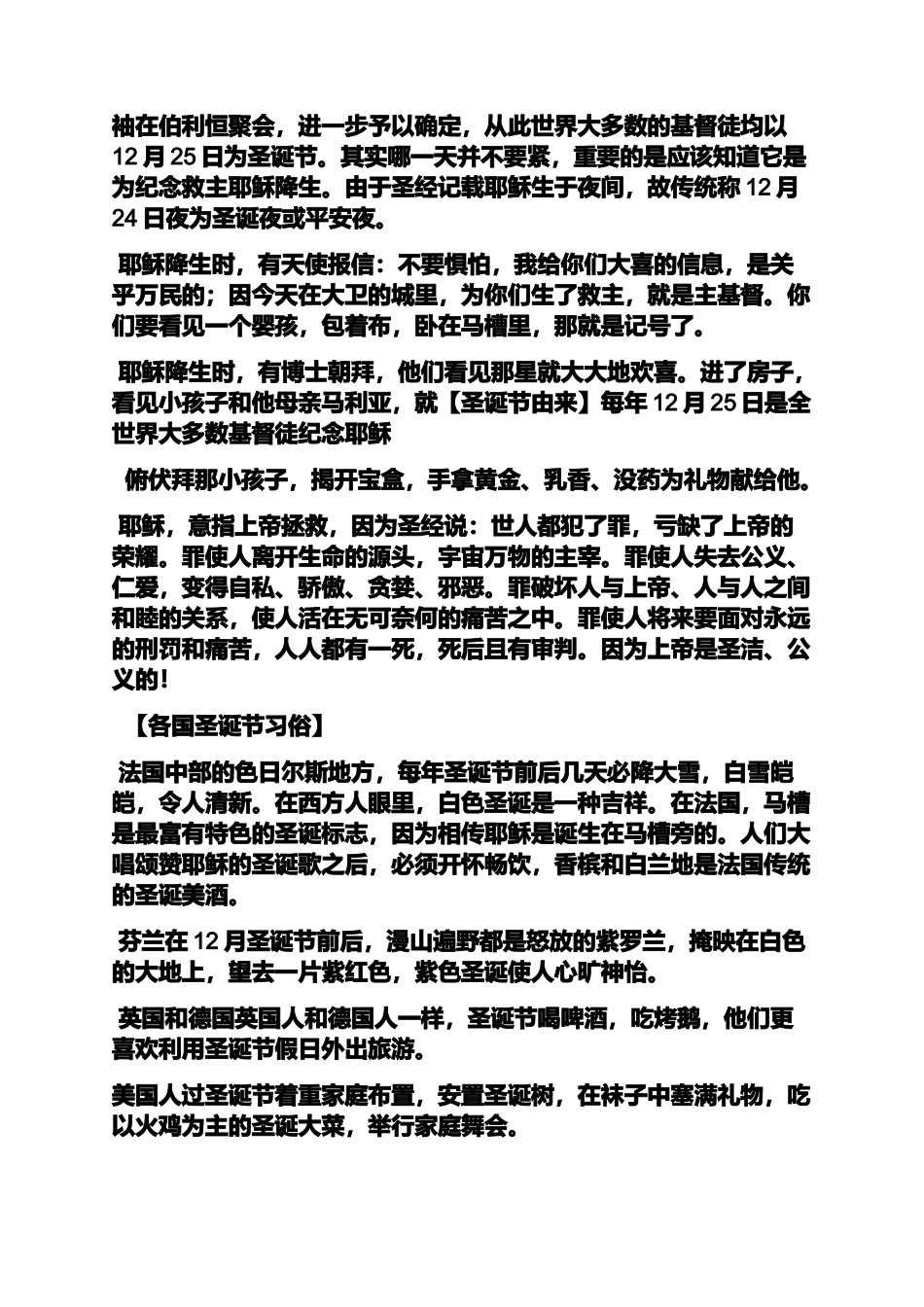 100层季节塔圣诞节_第3页