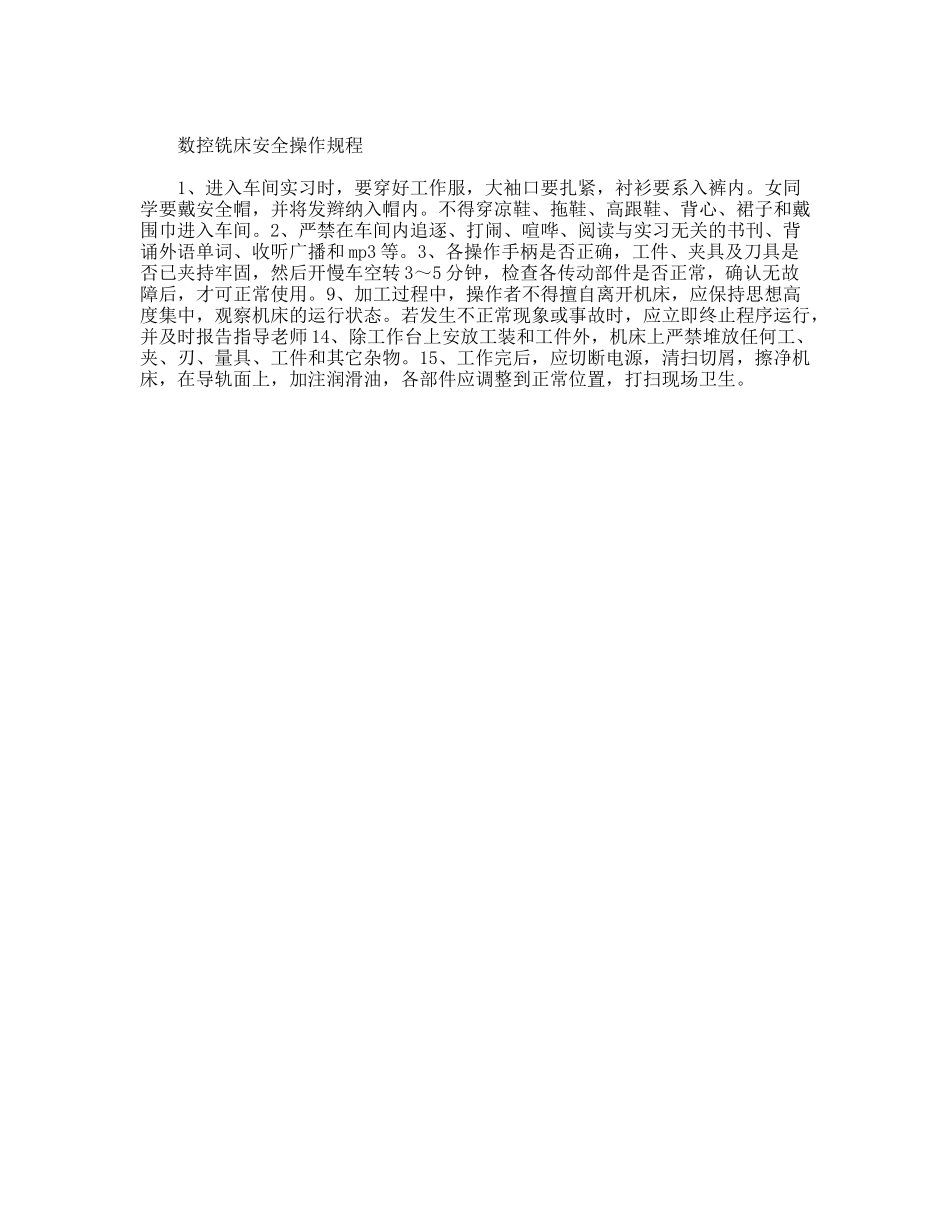 机加工实习报告_第2页