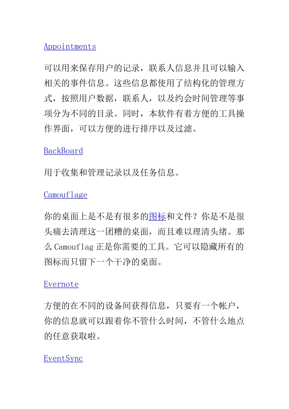 100多款免费苹果Mac软件_第2页
