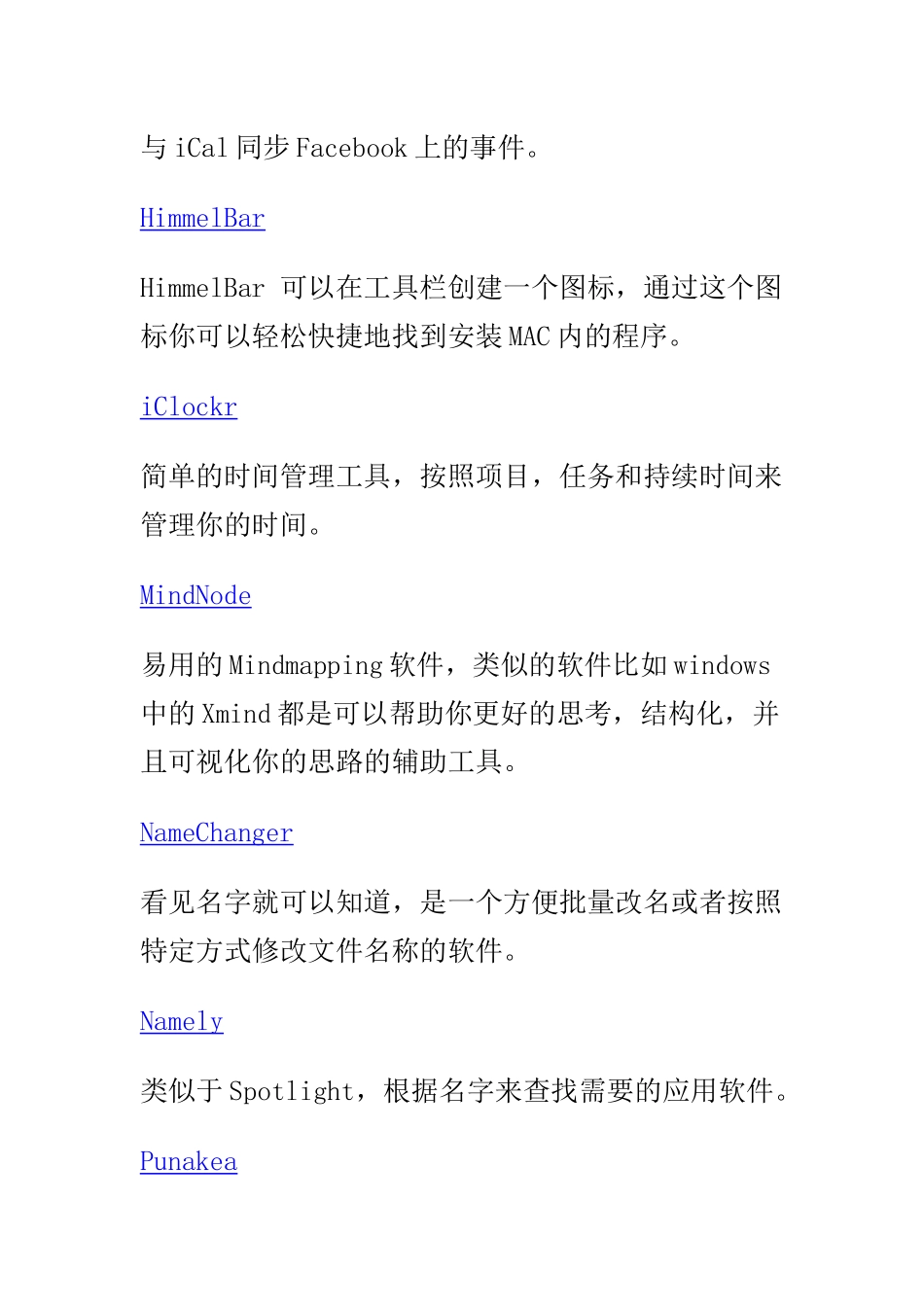 100多款免费苹果Mac软件_第3页