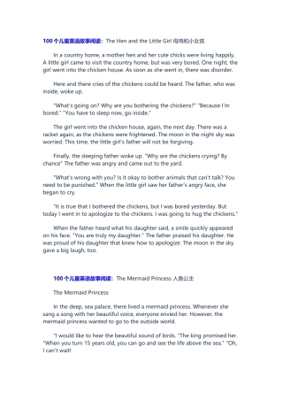 100个儿童英语故事阅读：TheHenandtheLittleGirl 母鸡和小女孩