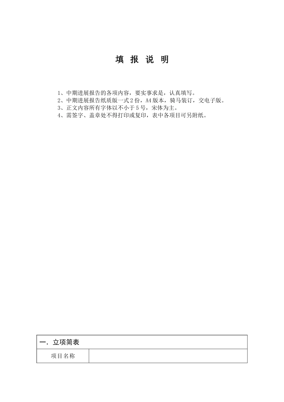 石河子大学混合式教学改革专项_第2页