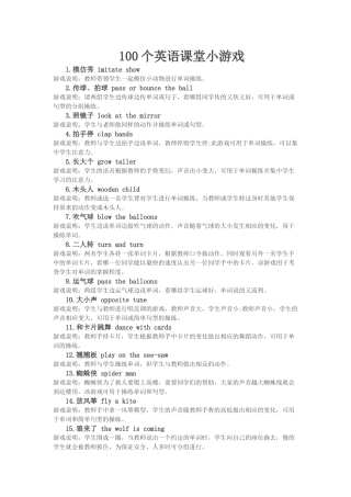 100个英语课堂小游戏