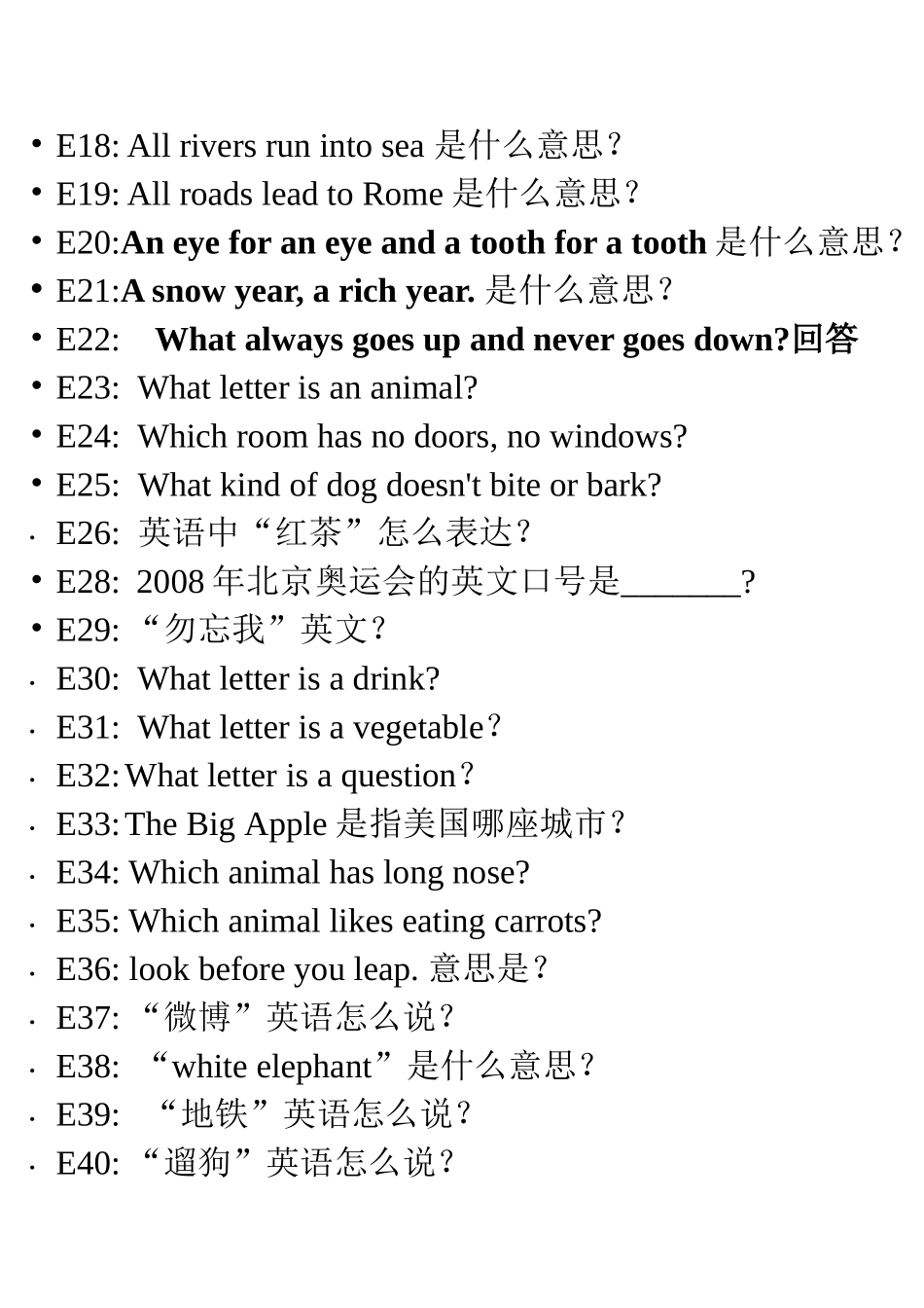 100个英语知识问答_第2页