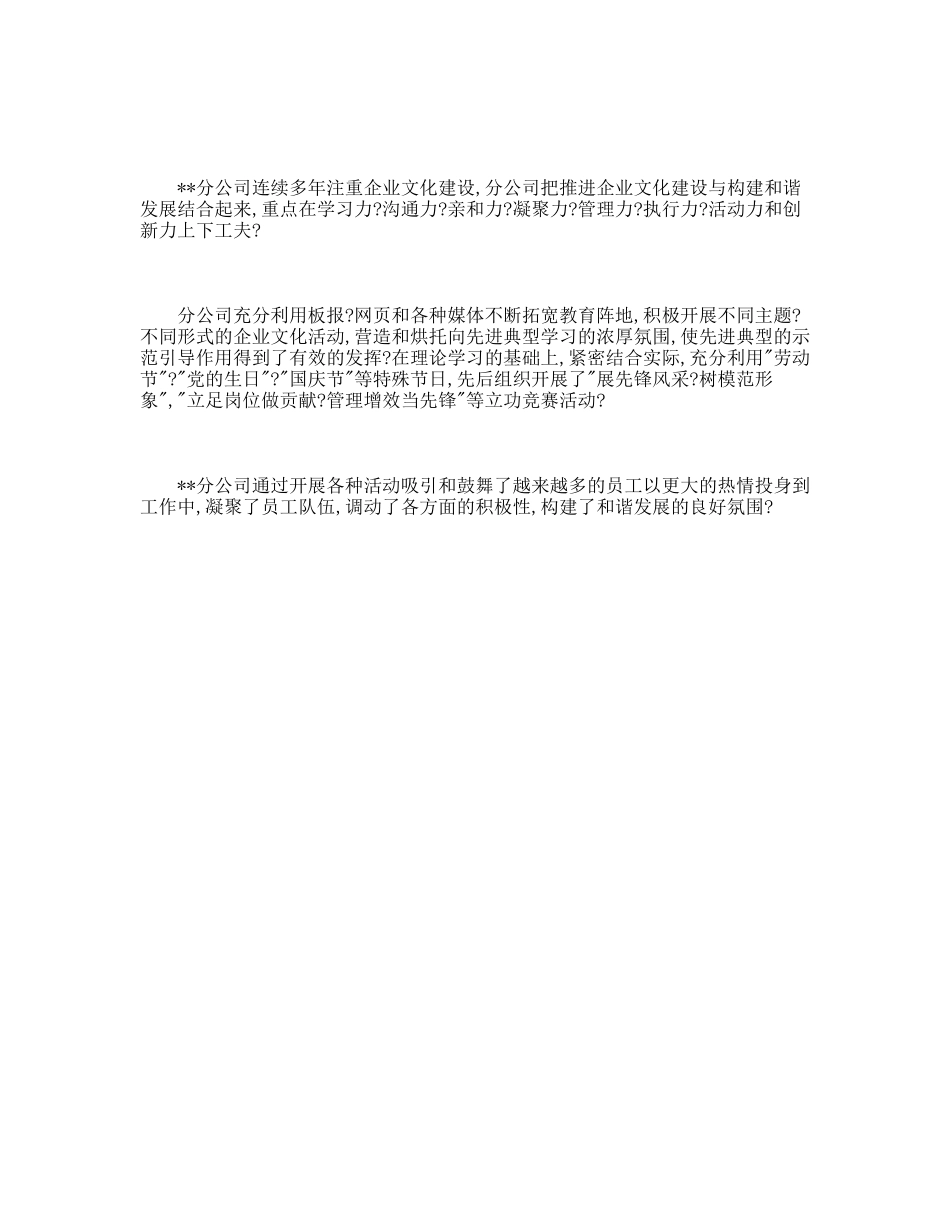 石油销售工作总结_第3页