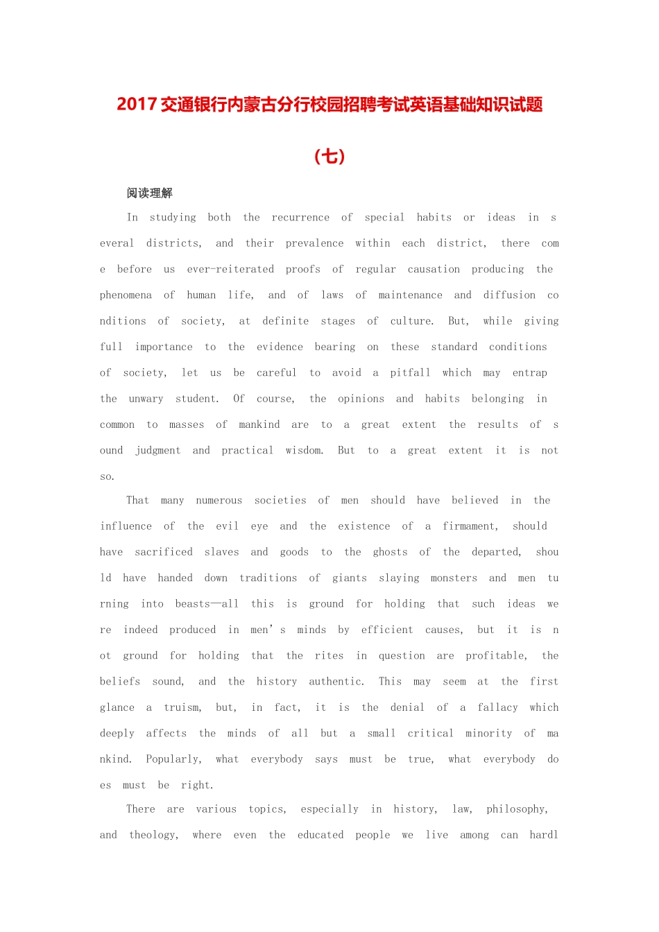 交通银行内蒙古分行校园招聘考试英语基础知识试题（七）_第1页