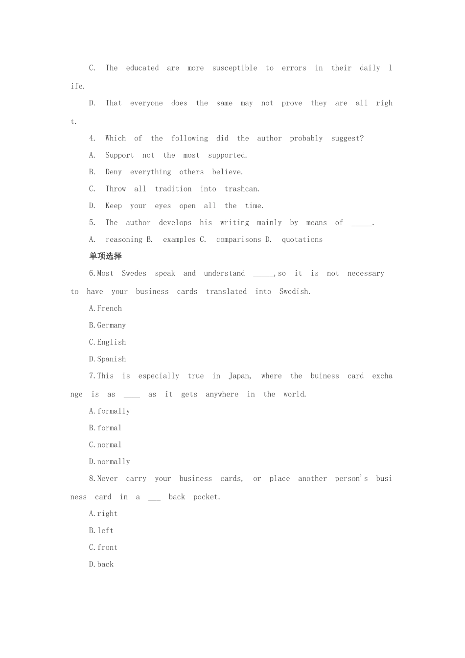 交通银行内蒙古分行校园招聘考试英语基础知识试题（七）_第3页