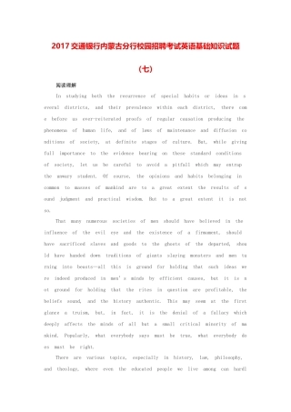 交通银行内蒙古分行校园招聘考试英语基础知识试题（七）