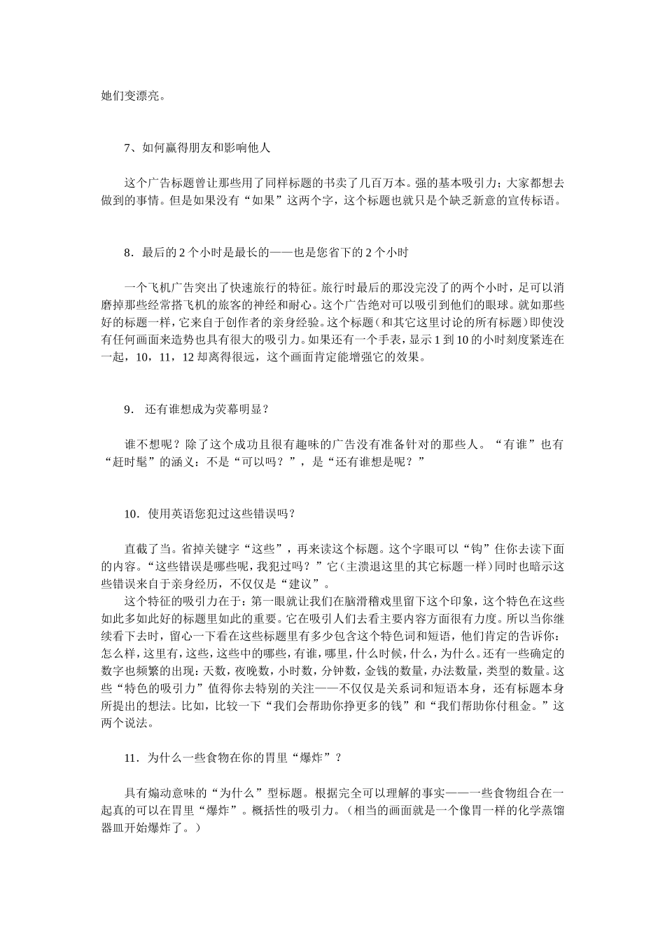 100个最著名的标题_第2页