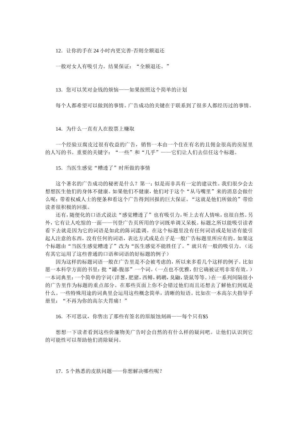 100个最著名的标题_第3页