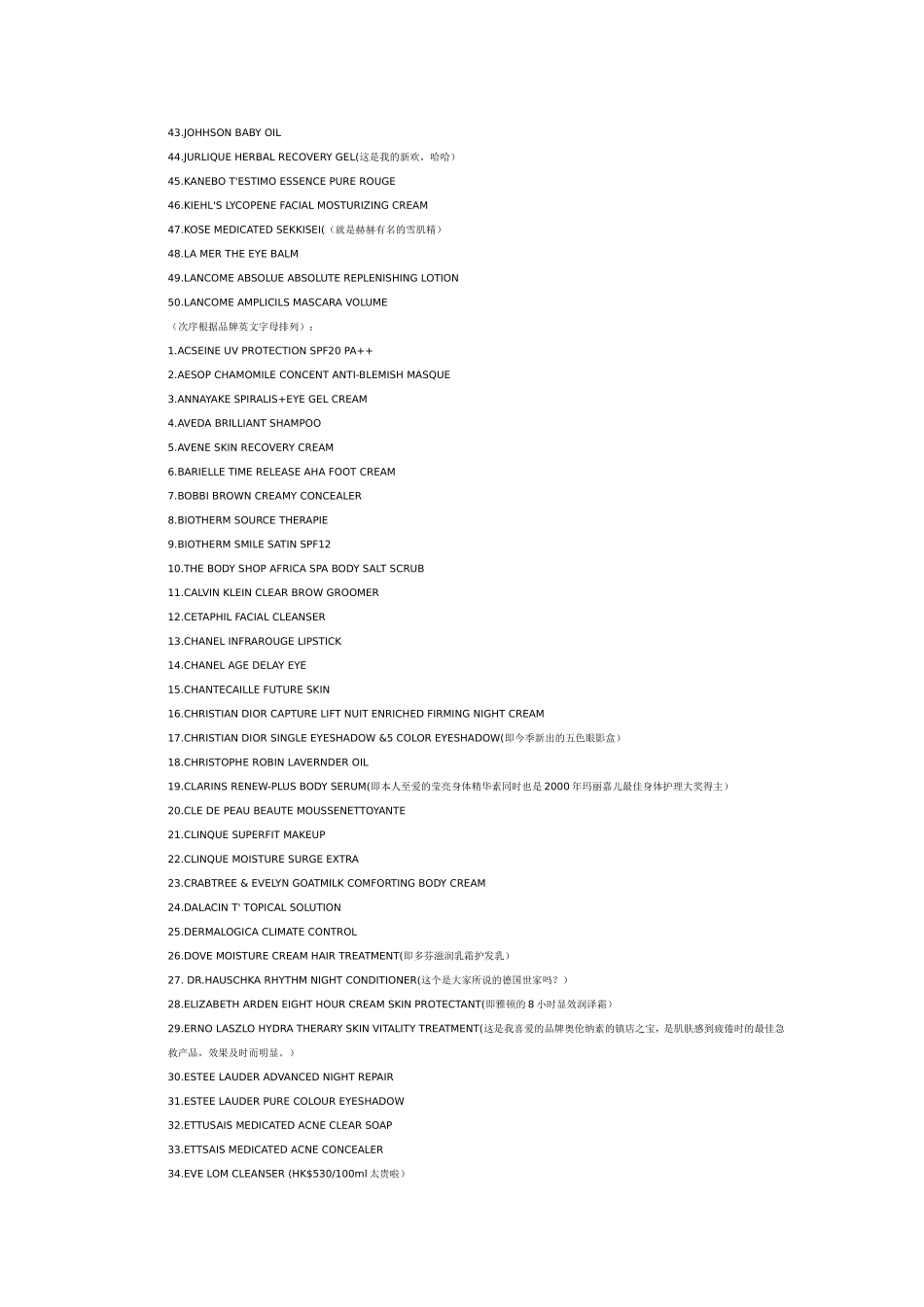 100件绝对值得拥有的美容产品_第2页