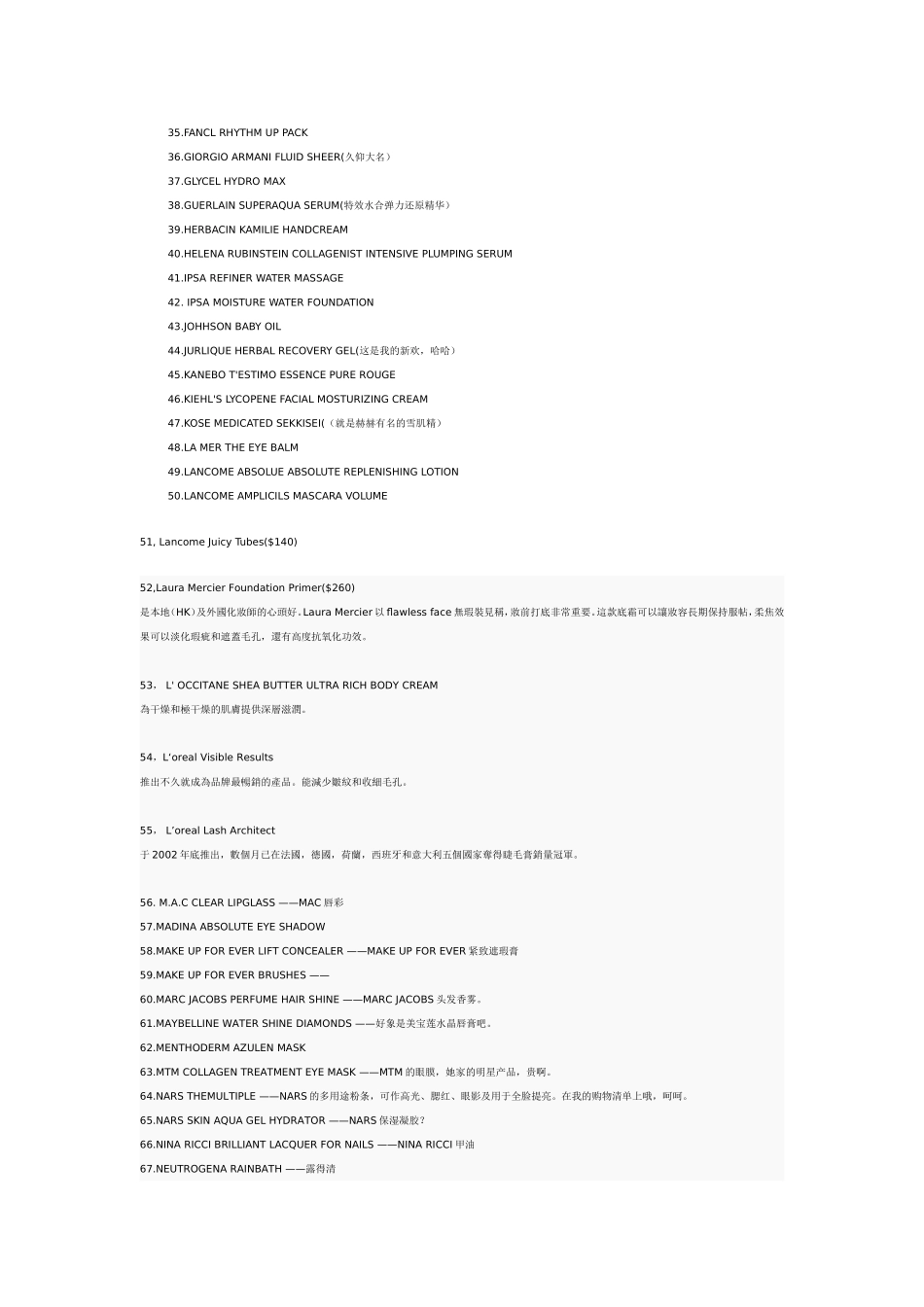 100件绝对值得拥有的美容产品_第3页