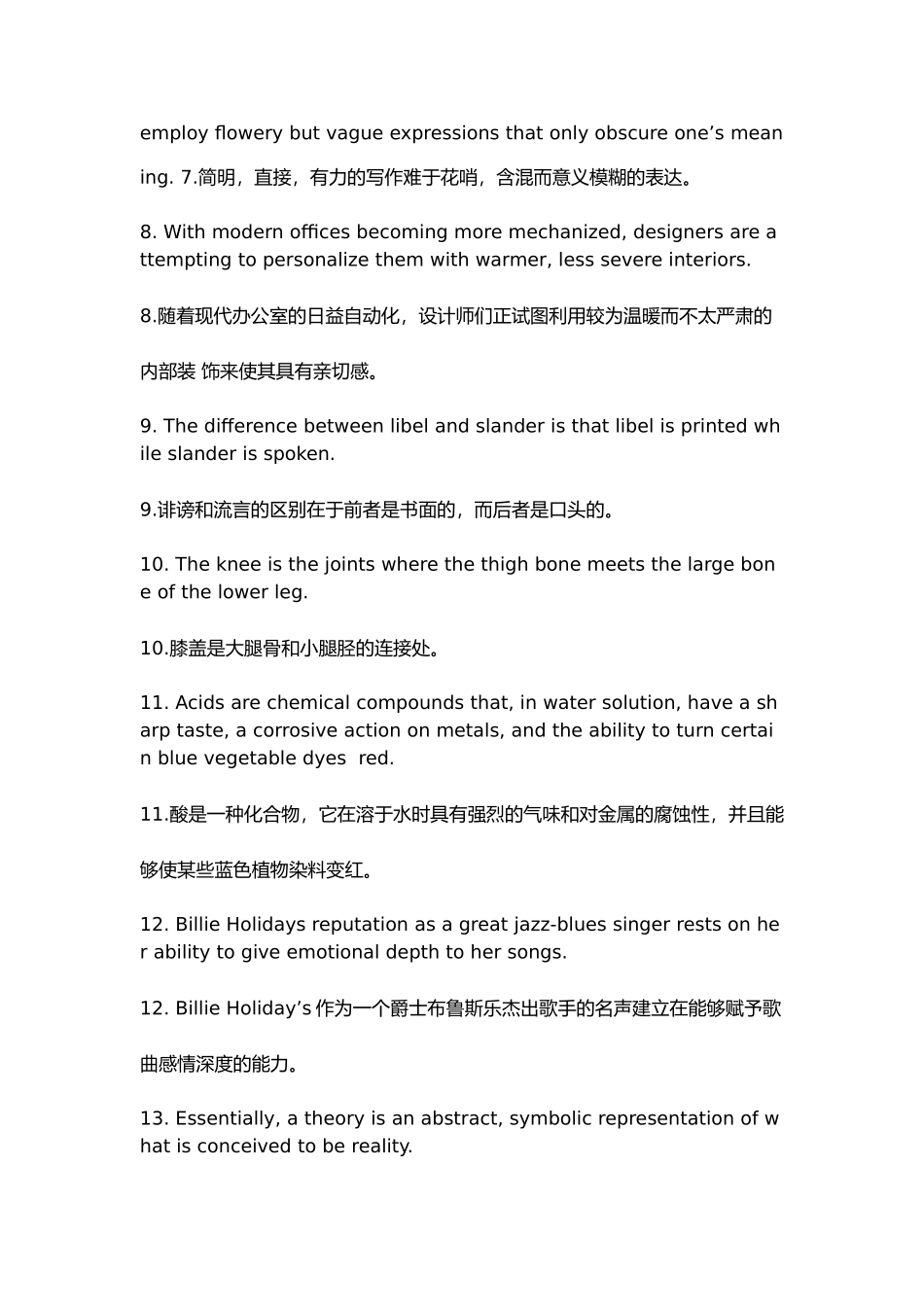 100套真题中提炼而出的100百个经典句子，包涵了7000个雅思词汇_第2页