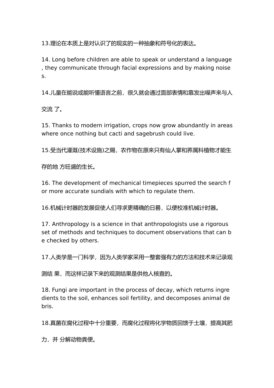 100套真题中提炼而出的100百个经典句子，包涵了7000个雅思词汇_第3页