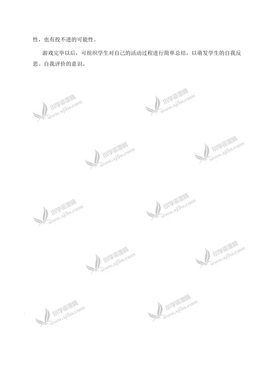 实践活动：数学乐园_第3页