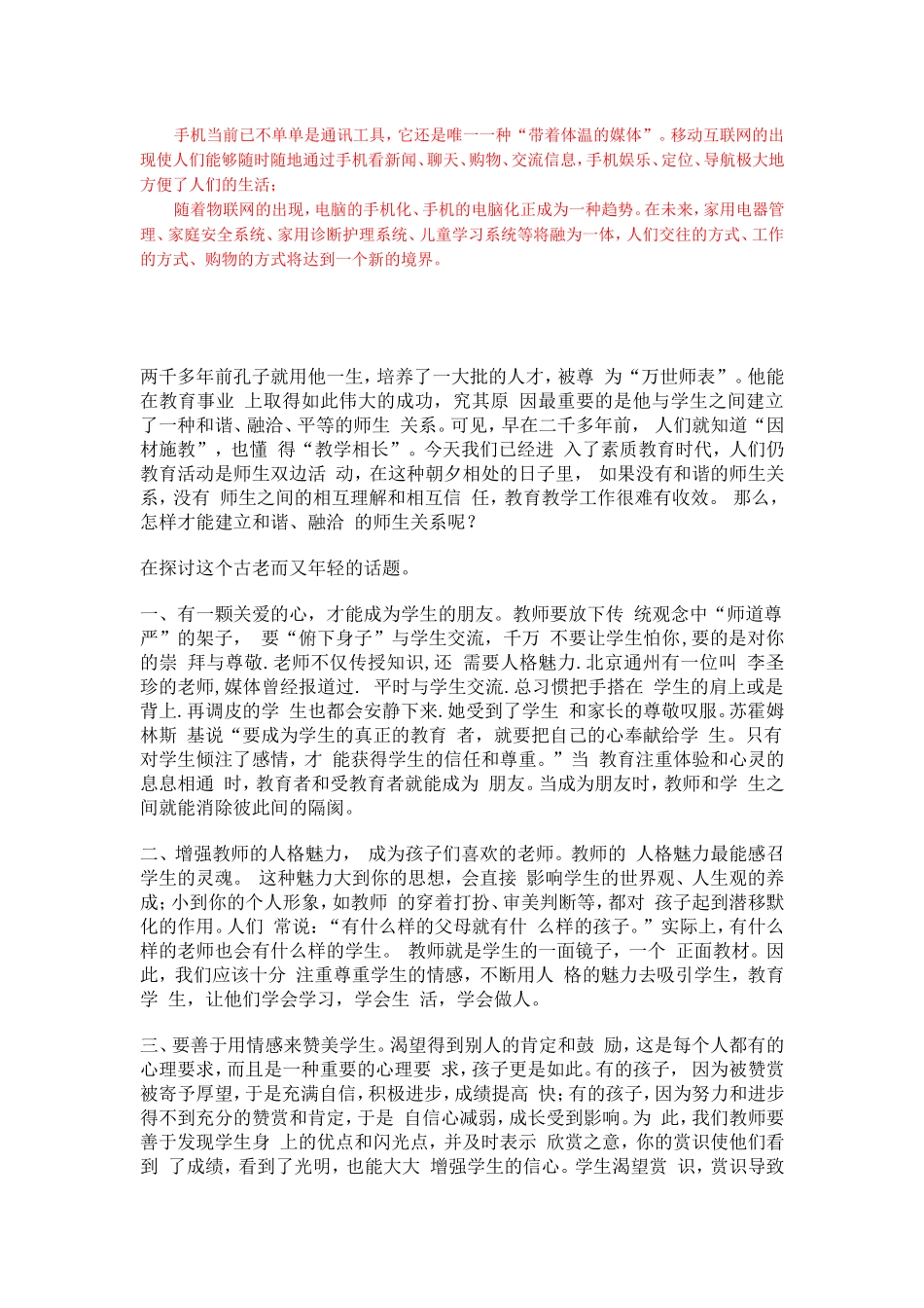 即兴演讲题及参考答案要点_第3页