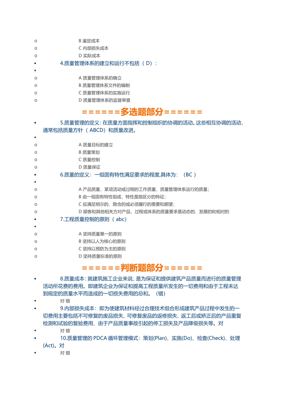 建筑基坑工程安全管理规范_第3页
