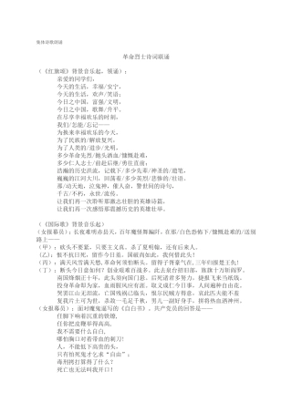 集体诗歌朗诵