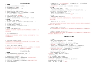 计算机辅助设计复习题