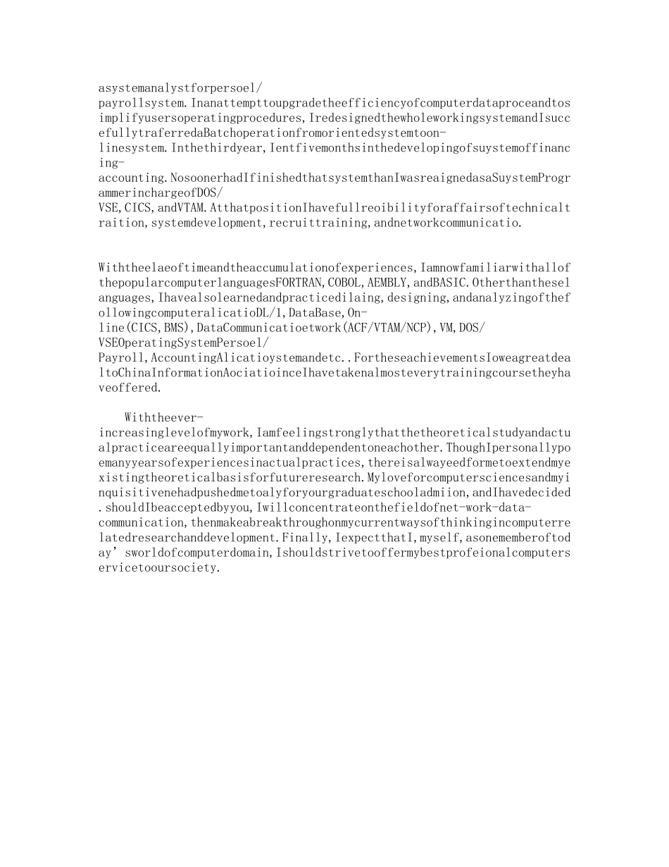 计算机个人简历范文_第2页