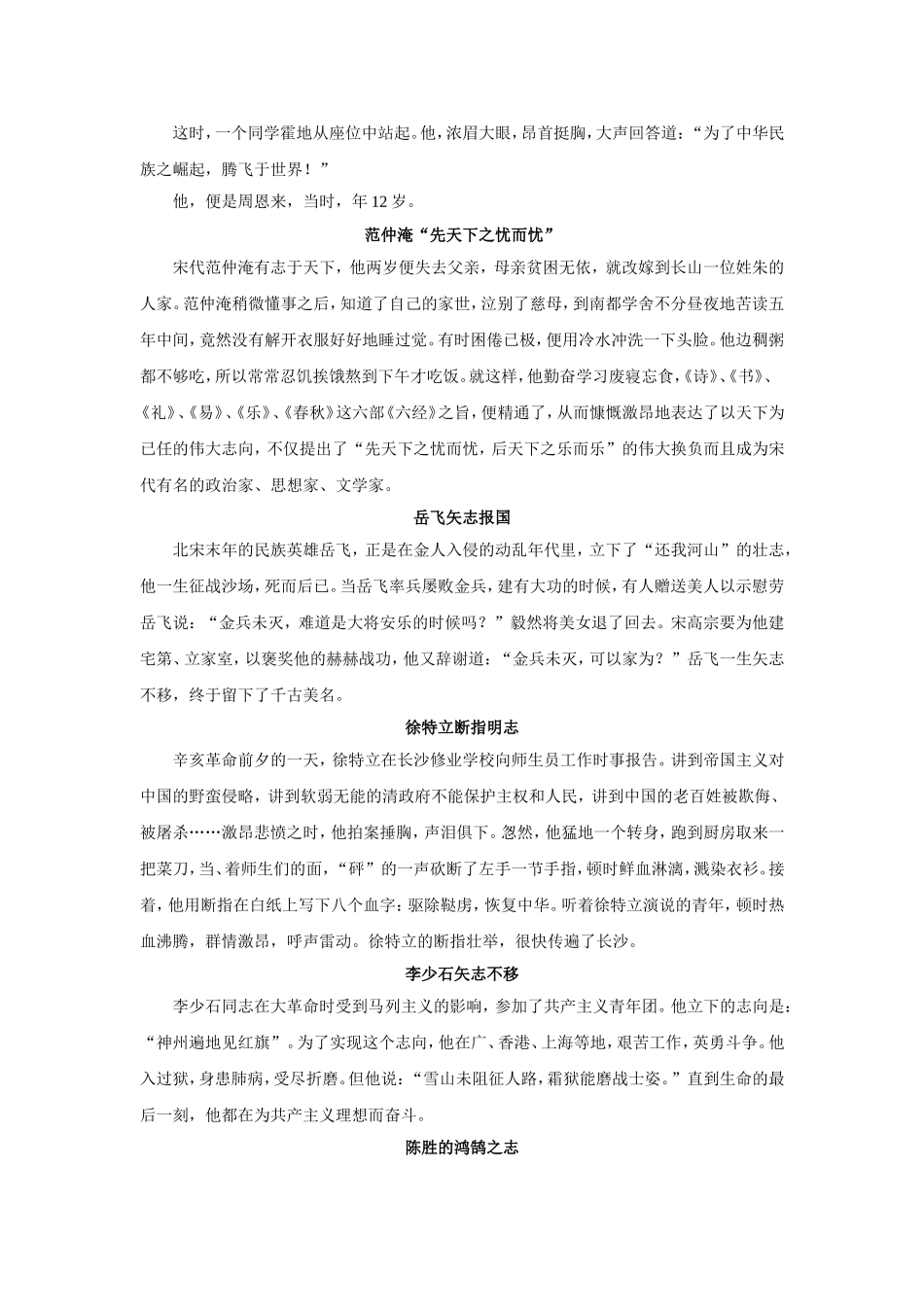 话题作文素材大全_第3页