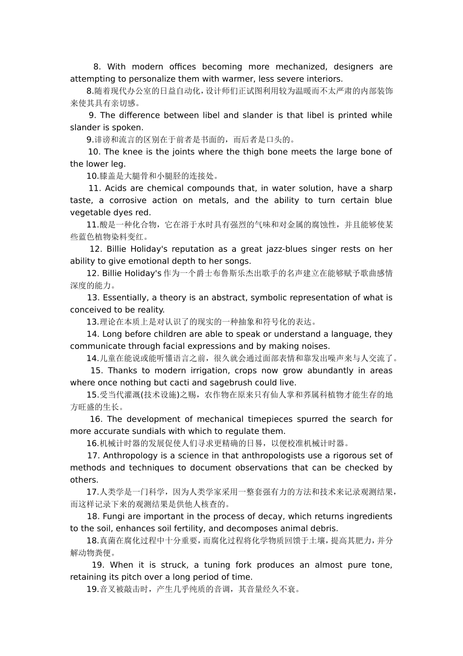 记单词的方法_第2页