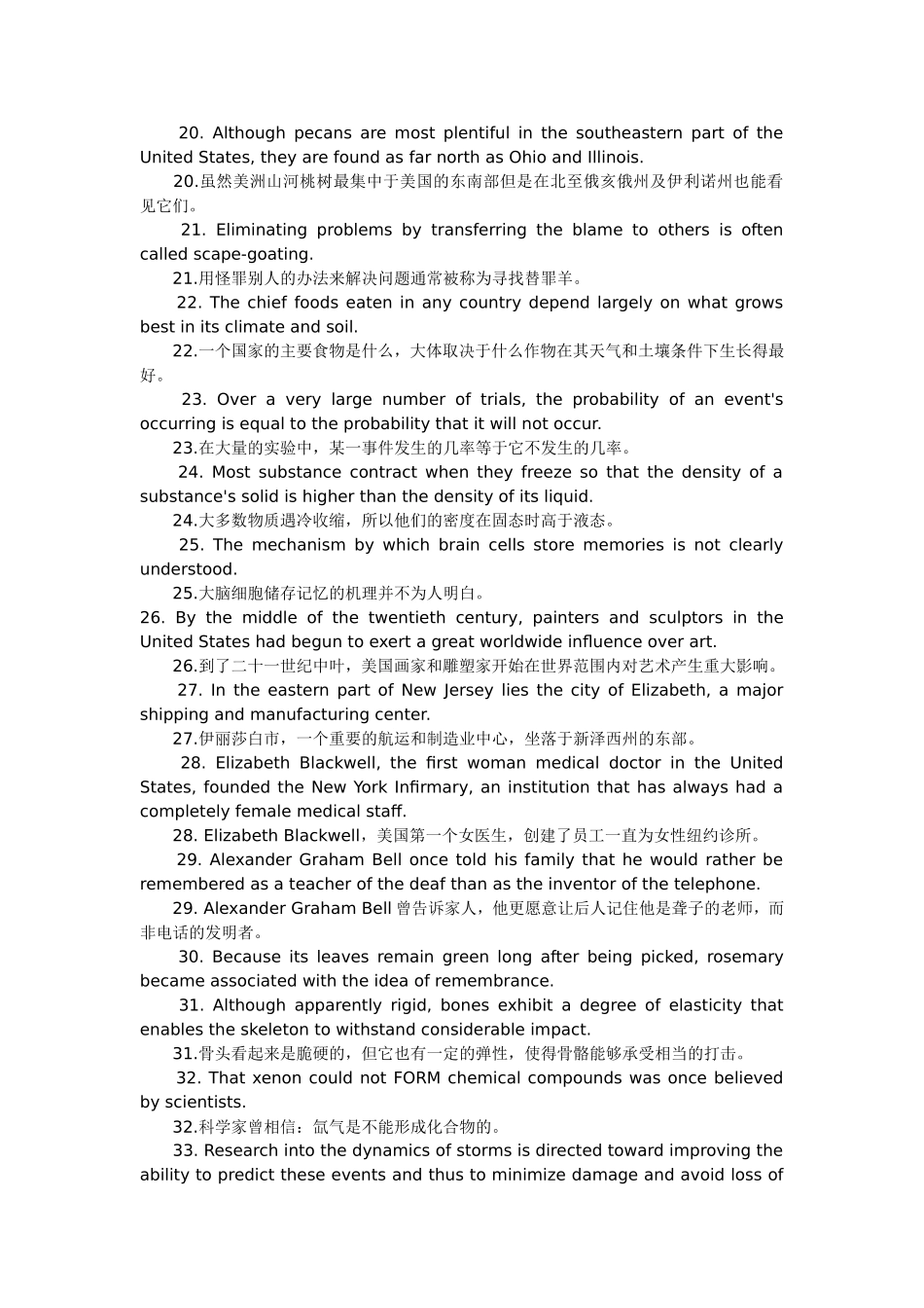 记单词的方法_第3页