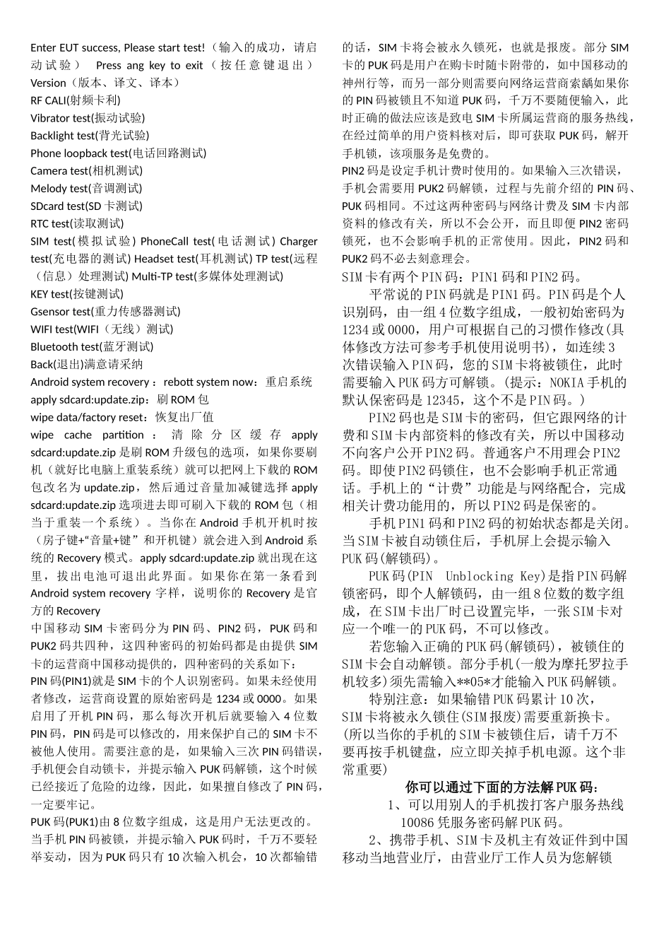 进入recovery模式的方法_第2页