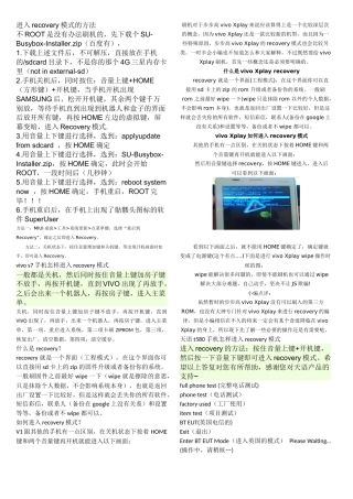 进入recovery模式的方法