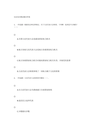 纪法知识测试题及答案