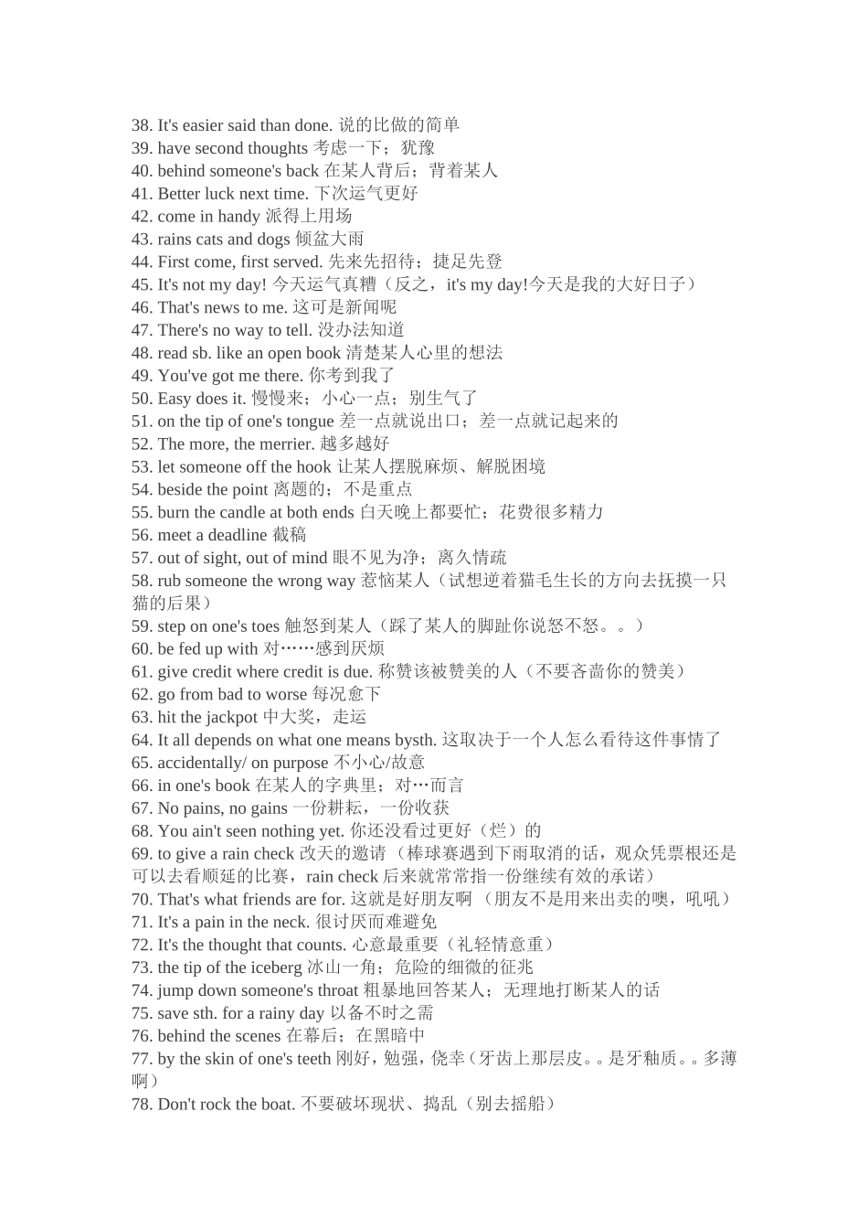 300个“极常用”英语口语短句_第2页