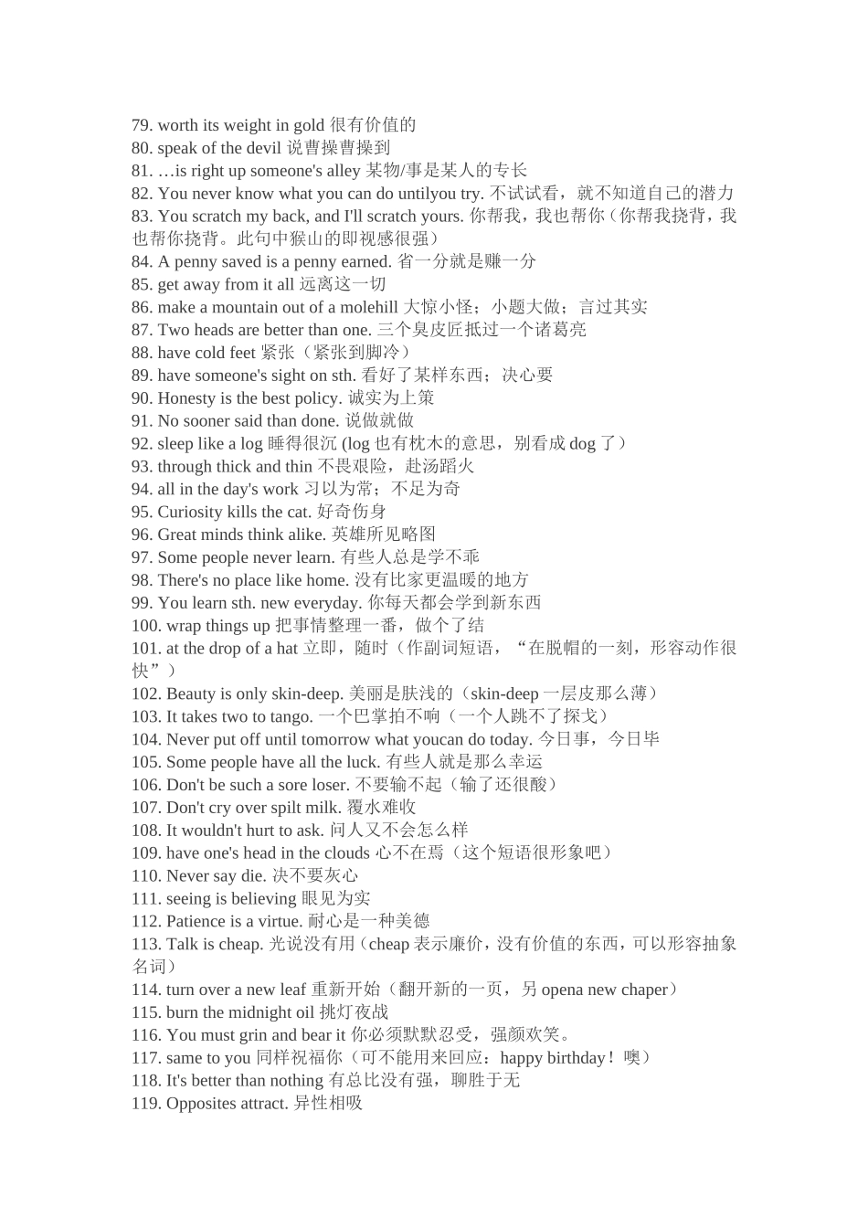 300个“极常用”英语口语短句_第3页