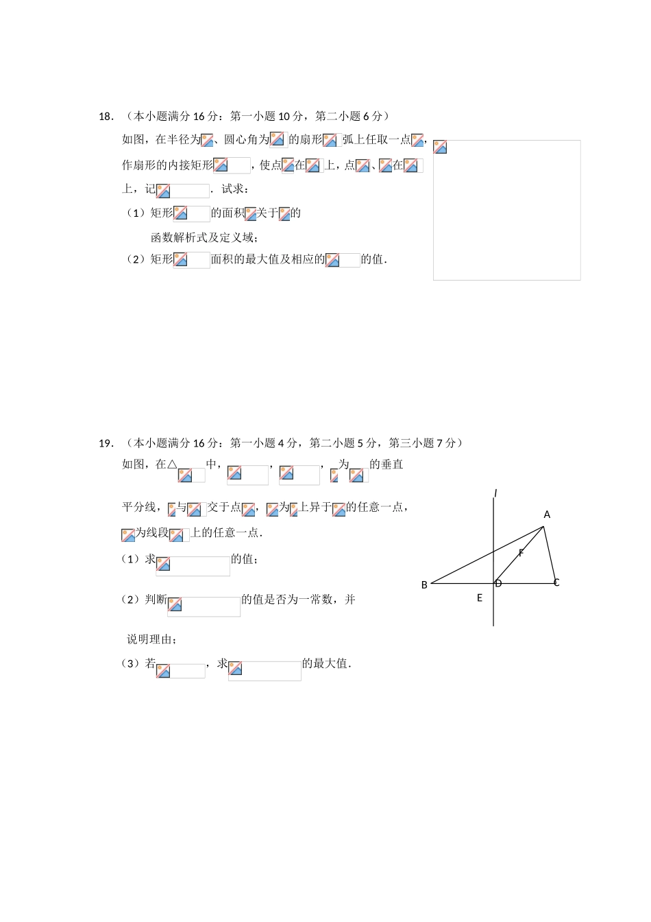 淮州中学暑假作业练习_第3页