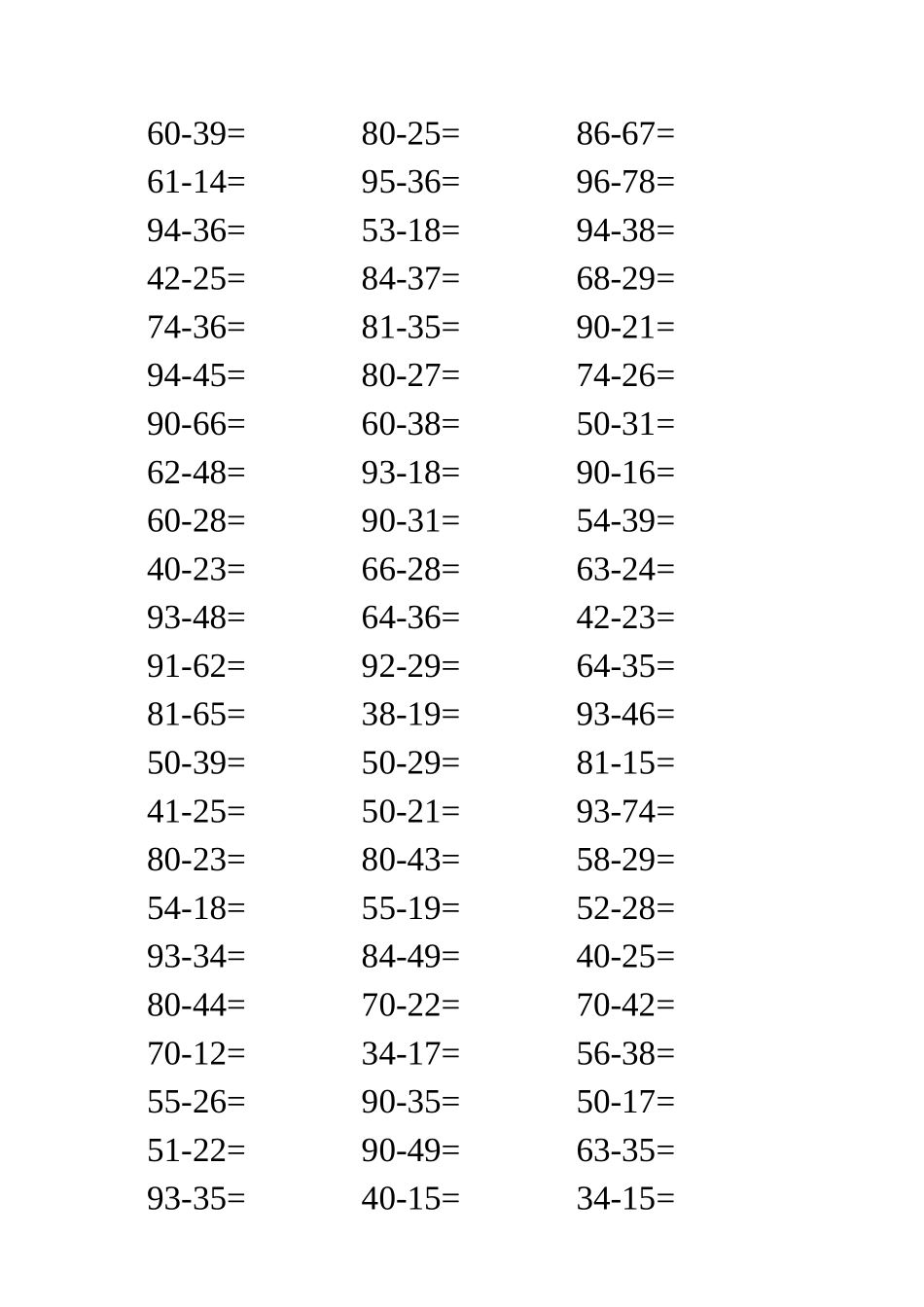500道100以内的退位减法_第3页