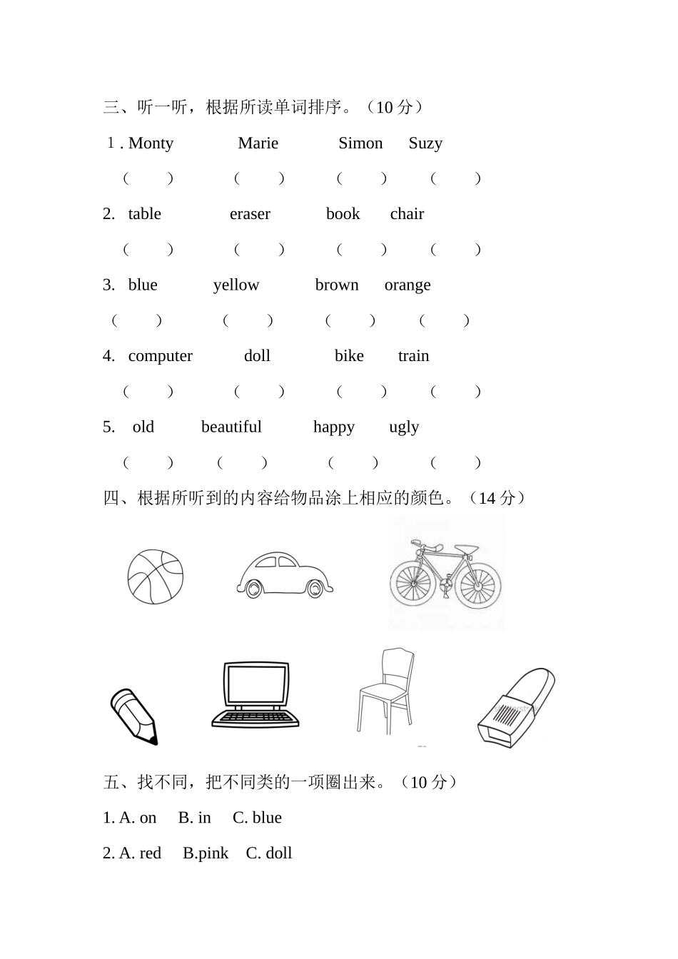 剑桥国际少儿英语一级试卷_第2页
