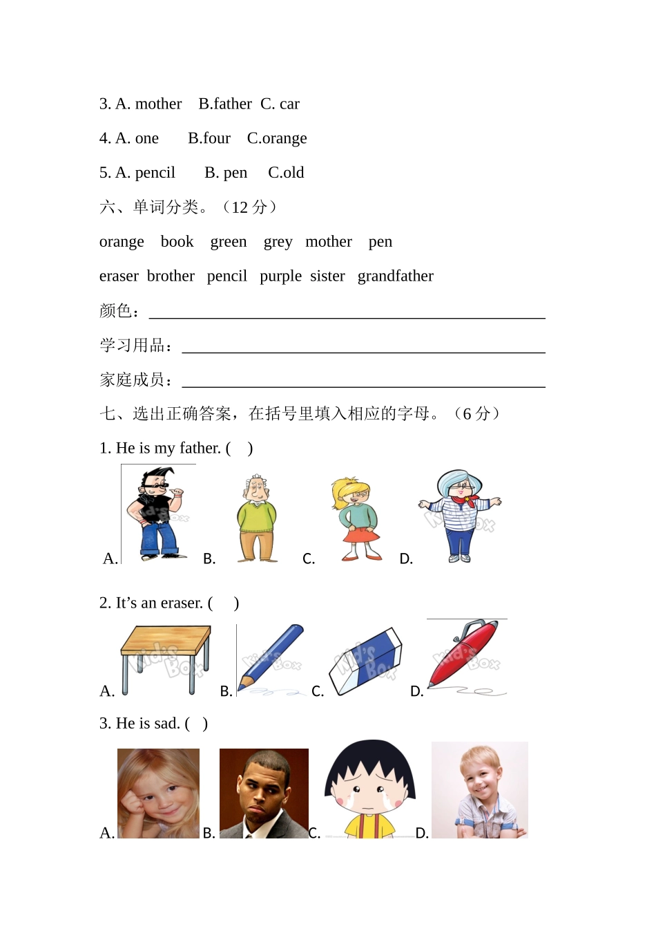 剑桥国际少儿英语一级试卷_第3页