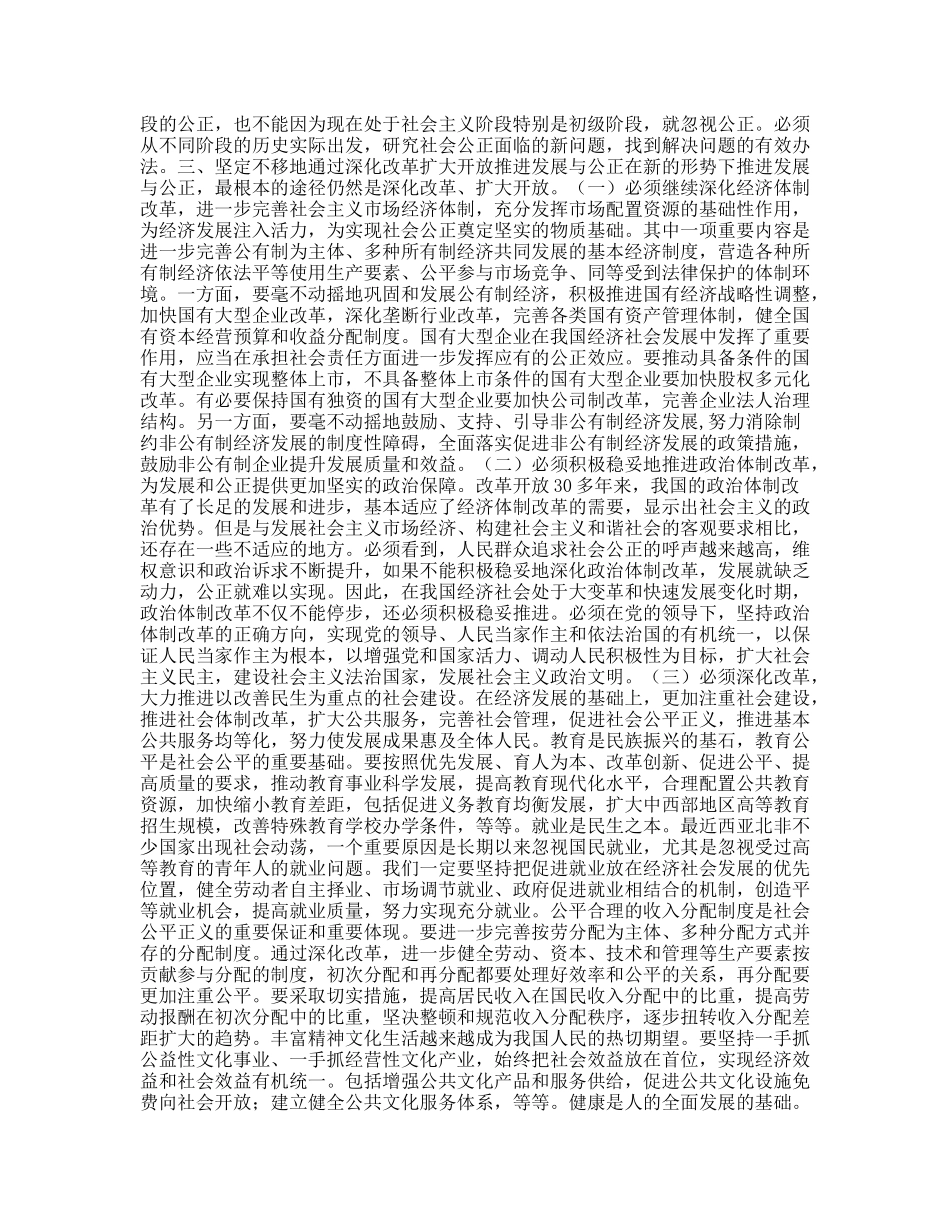 纪念七一建节征文_第3页