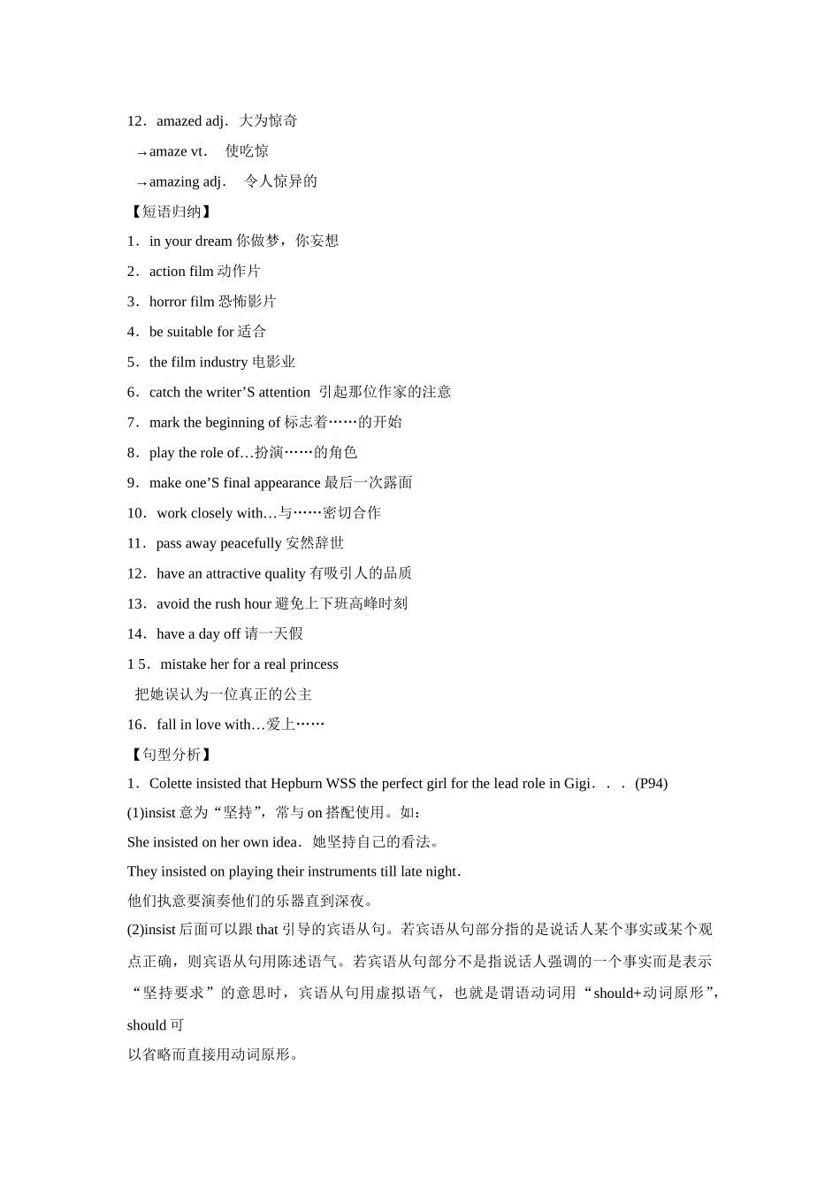 AUnit7Films知识归纳与拓展_第2页