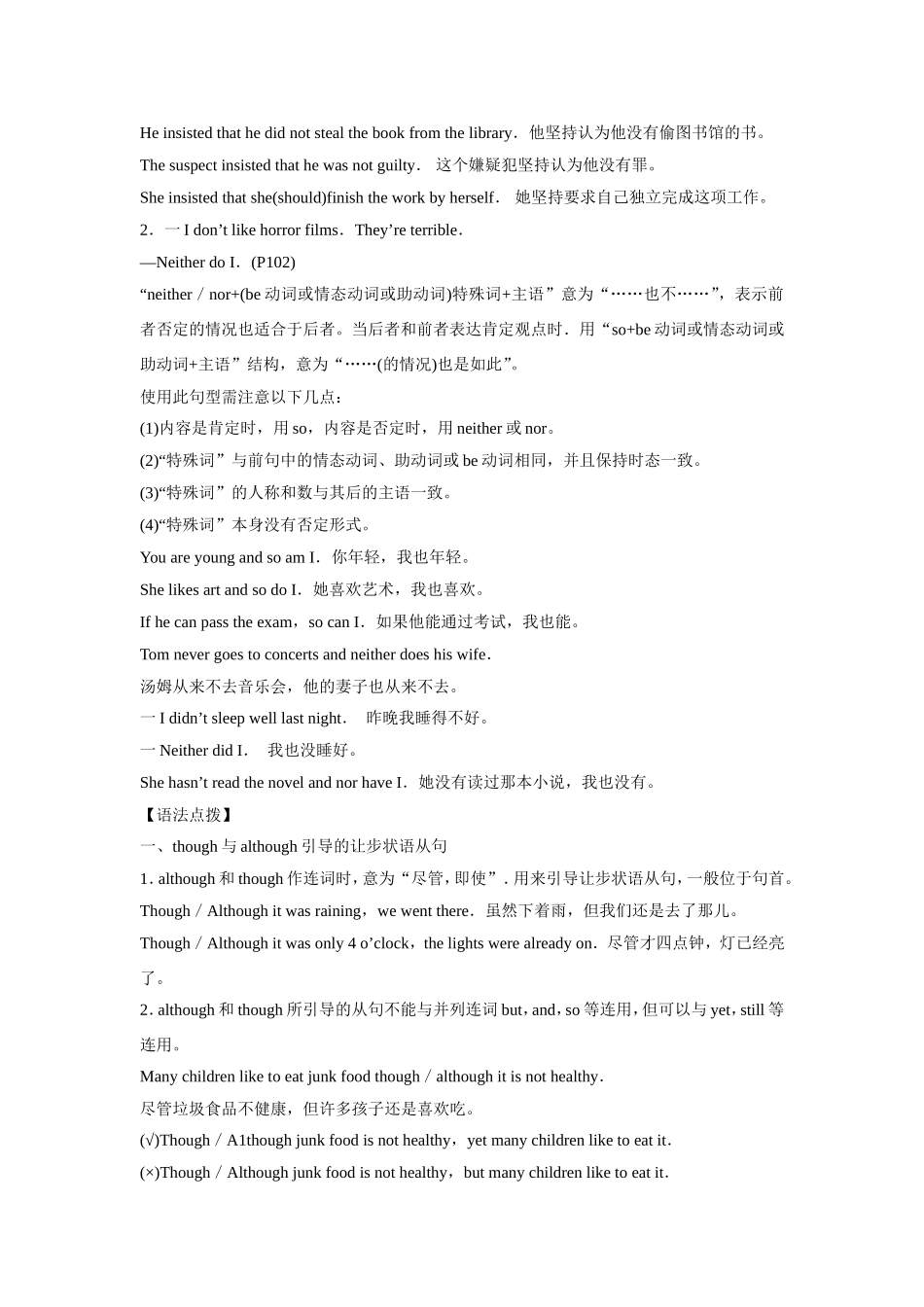 AUnit7Films知识归纳与拓展_第3页