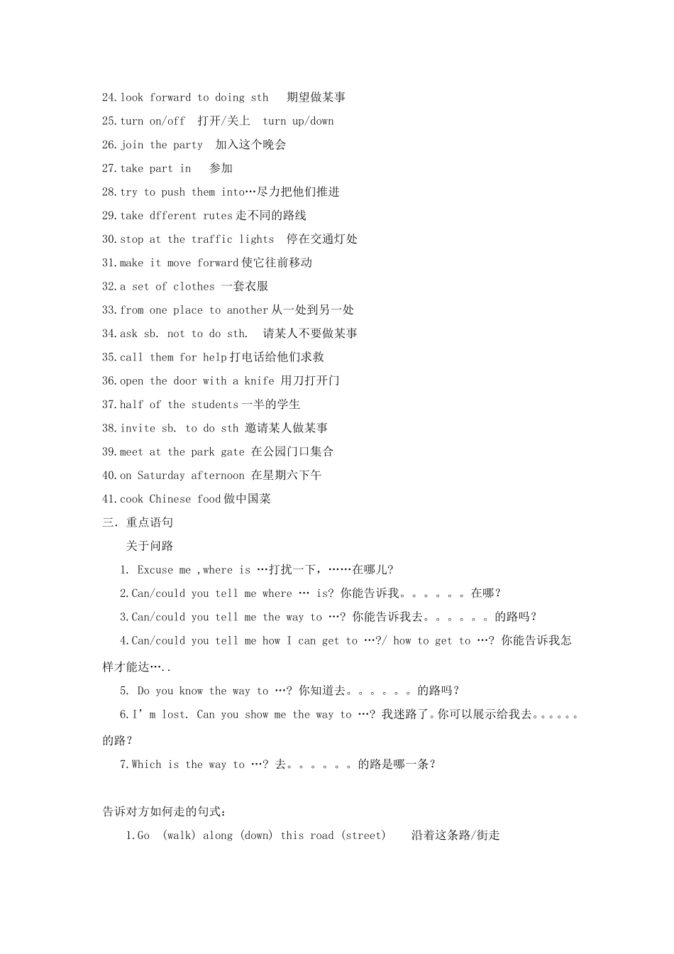 Unit3知识梳理_第3页