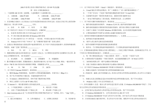 春季江苏省计算机等级考试二级VFP考试试题
