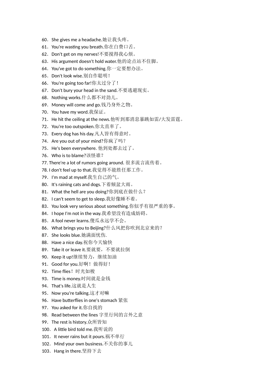 经典英语口语三百句_第3页