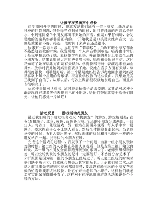 让孩子在赞扬声中成长