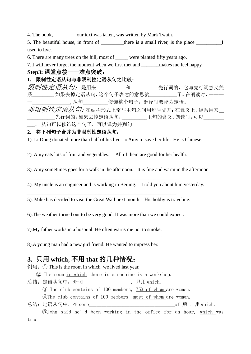 课前预习——学习初体验_第2页