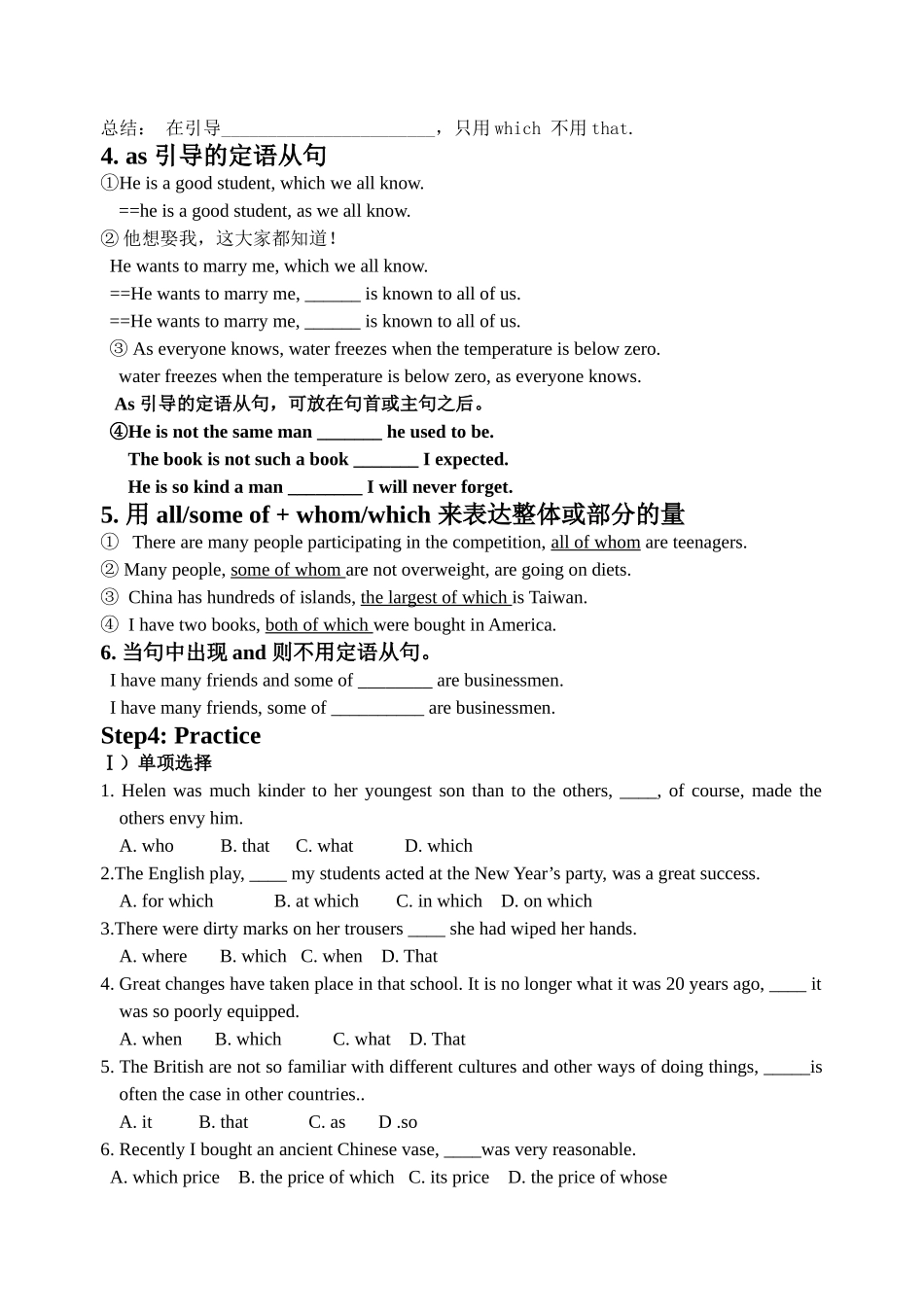 课前预习——学习初体验_第3页