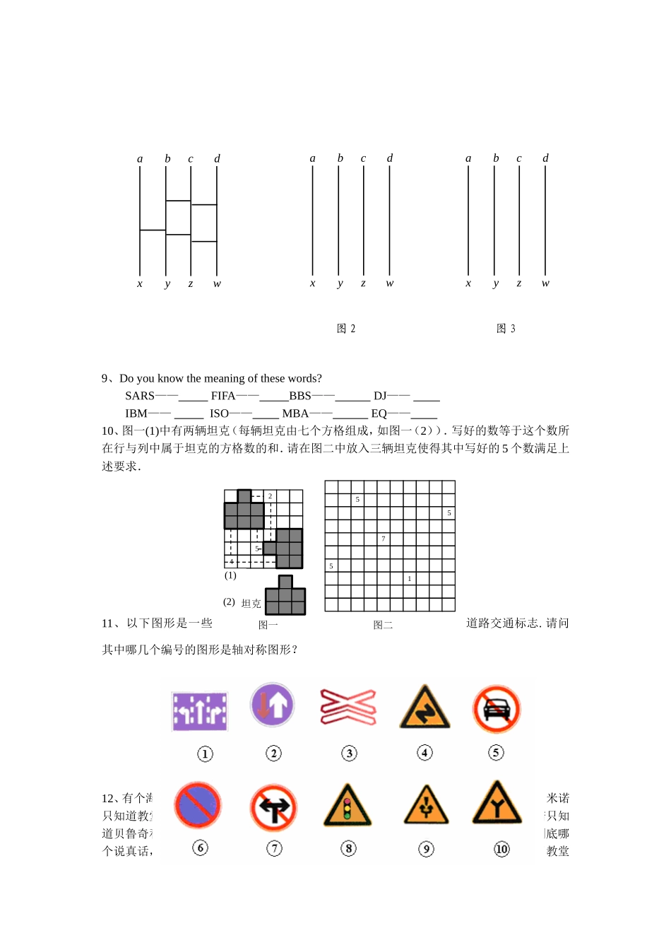让科学的力量充实我们的学习_第3页