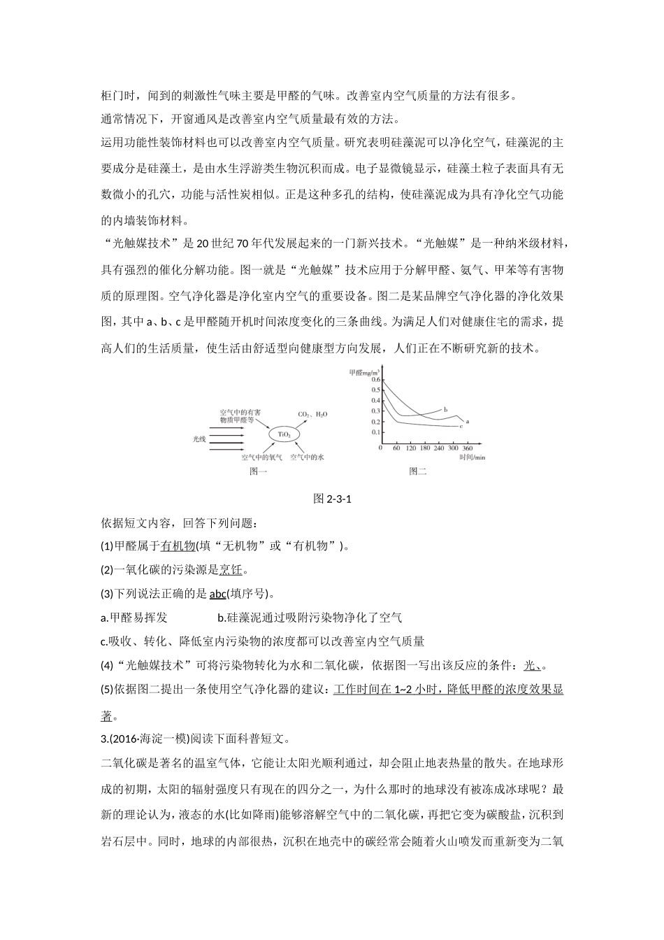 热点题型三科普阅读理解_第3页